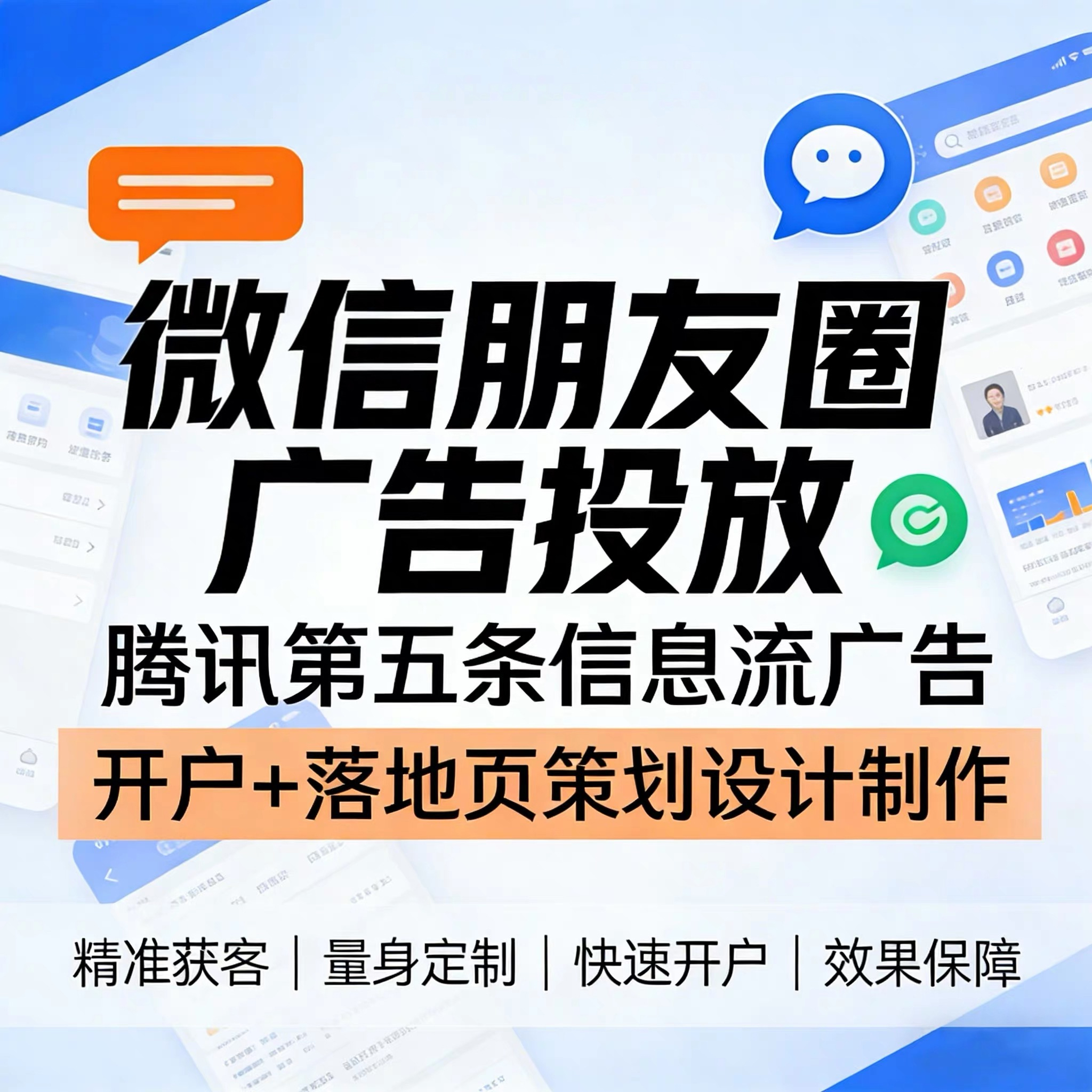 开封腾讯广告